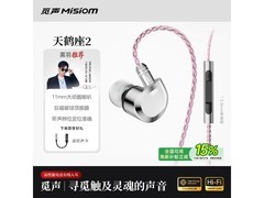 Misiom可换线HiFi耳机，到手价202元