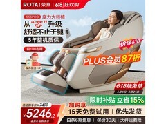 荣泰杏仁灰按摩椅京东特惠低至5039元