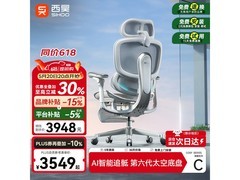 西昊C500I二代人体工学椅限时特惠
