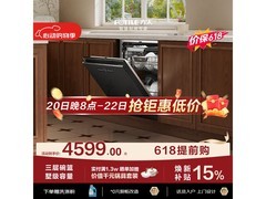 方太三层大容量洗碗机黑色款