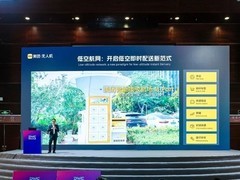 低空智能配送网络全国常态化运行，突破城市末端物流瓶颈