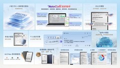 科大讯飞办公本Air3系列重磅发布，首发搭载NoteClaw龙虾助手「天天」
