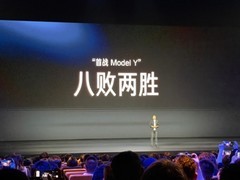 小米YU7 GT发布：十个月交付23.2万台，两度月销超Model Y