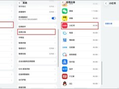 鸿蒙系统小红书分身功能开启完整教程