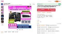 618年中大促 攀升AMD锐龙5 5650GE爆款整机推荐