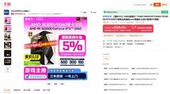 618年中大促 攀升AMD锐龙5 5650GE爆款整机推荐