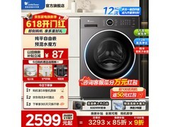 小天鹅水魔方TG12V628PLUS洗衣机特惠