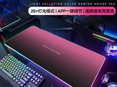 帕凡米RGB鼠标垫特惠，到手仅24.1元！