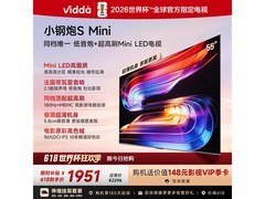 Vidda 55 英寸 4K 电视促销，到手 2285.5 元