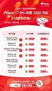 京东Apple全系产品确认降价促销 iPhone、Mac、iPad、Apple Watch、AirPods