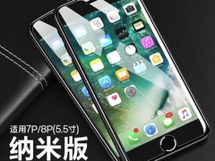 闪魔iPhone 7 Plus钢化膜9.9元贴坏包赔