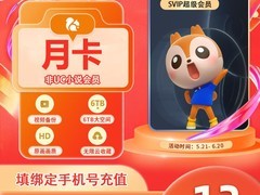 天猫UC网盘SVIP30天会员特惠低至10元