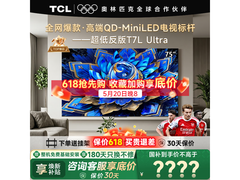 TCL T7L Ultra 75英寸Mini LED电视