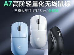 迈从A7三模无线鼠标169元