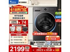 小天鹅10kg滚筒洗衣机，低至1790元