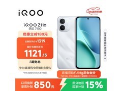 iQOO Z11x雪屿白，到手仅1121元