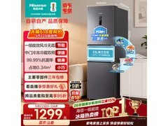 海信273L风冷冰箱，到手低至1190元