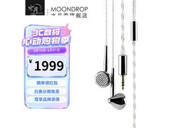 京东水月雨帕凡舞曲耳机立减再券后1691元