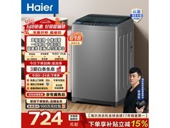 海尔XQB80-BZ20D0波轮洗衣机特惠