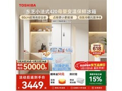 东芝420L织瑾白冰箱，到手低至3316元