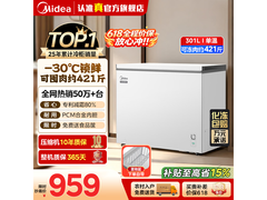 美的301L冰柜京东特惠，到手仅863元