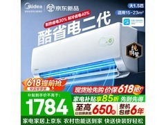 美的1匹酷省电二代空调低至1610元