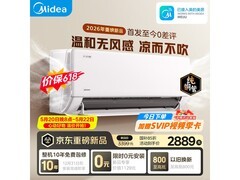 美的云朵二代无风感空调