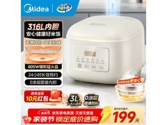 美的0涂层电饭煲MB-RE3070S