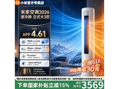 小米米家3匹巨省电空调
