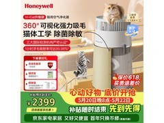霍尼韦尔宠物空气净化器直降400元