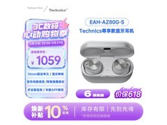 Technics EAH-AZ80降噪耳机直降228元