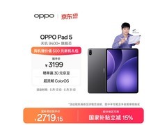 OPPO Pad 5旗舰平板2420元抢