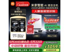米家5Pro扫地机器人薄嵌上下水版