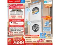 京东热卖美的熊墩墩洗烘套装，低至9056.6