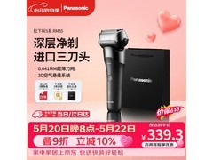 Panasonic新5系RM35剃须刀京东优惠价339.3