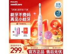 飞利浦HX5232儿童电动牙刷限时特惠
