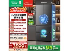 容声 573L 风冷冰箱，京东优惠低至 3583.32