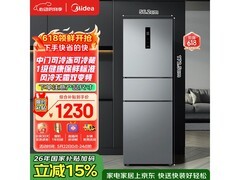美的238L风冷三门冰箱低至1139元