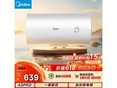 美的F50-20A3Pro电热水器直降162元