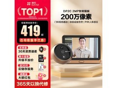 萤石DP2C智能猫眼直降75元