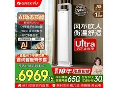 格力舒适风Ultra空调3匹钜惠