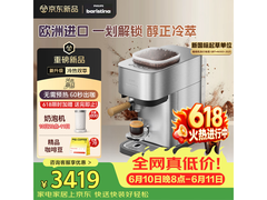 飞利浦Baristina全自动咖啡机钜惠