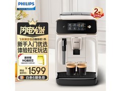 飞利浦EP1221/69咖啡机京东7.5折特惠