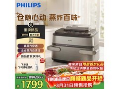 飞利浦蒸烤空气炸锅热卖，低至 1344.86 元