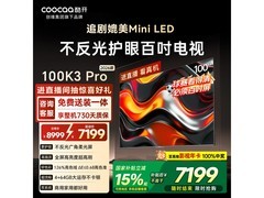 酷开100K3 Pro 100英寸电视特惠