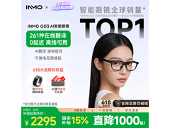 INMO G3 AR智能眼镜优惠购，低至2550元