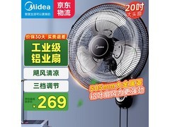 美的壁扇挂壁京东特惠，低至 218.72 元
