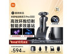米家电动剃须刀Pro限时特惠