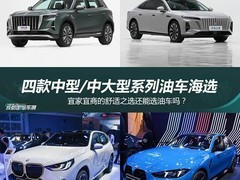 2026成都车展红旗HS5改款亮相：燃油中型SUV推11.98万起限时价