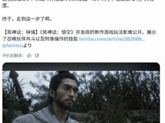 日本名制作人松山洋盛赞黑神话：钟馗实机演示震撼沉浸